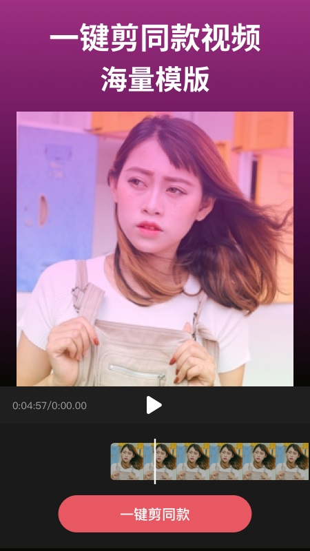 剪影app截图
