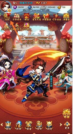 少年三国志2026最新版截图1