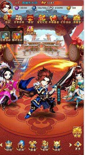 少年三国志2026最新版截图2