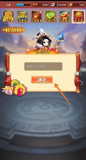 少年三国志2026最新版截图4