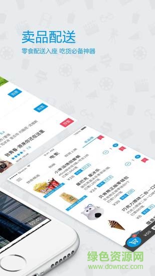 蓝山亚美影城截图