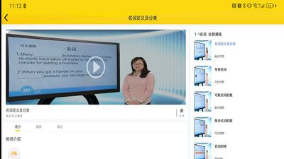 智慧学校自主学习系统截图0