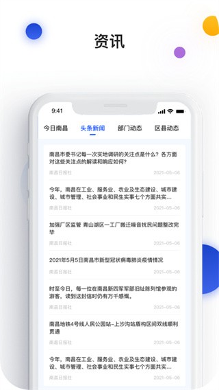 昌通码截图