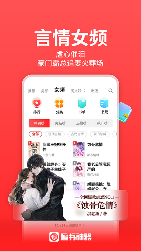 追书神器app截图2
