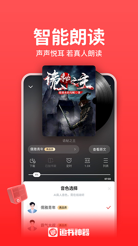 追书神器app截图3