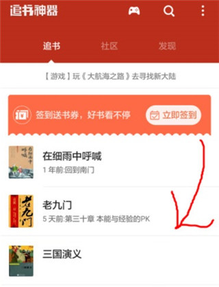 追书神器app截图4
