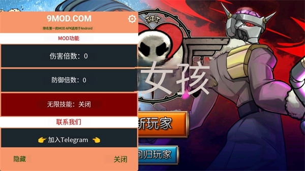 骷髅女孩内置MOD菜单最新版截图0