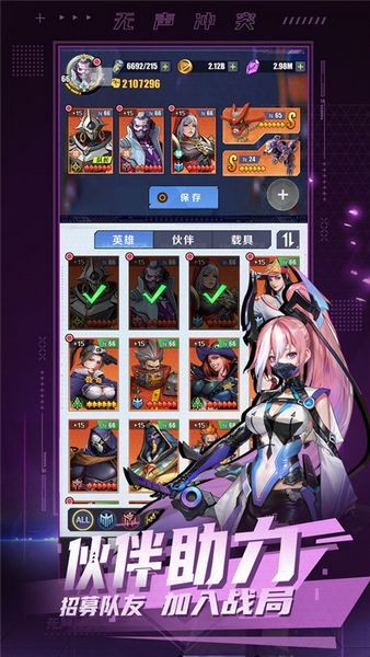 无声冲突手游 最新版v1.4.0截图