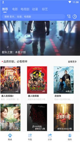 酷酷影视手机版截图