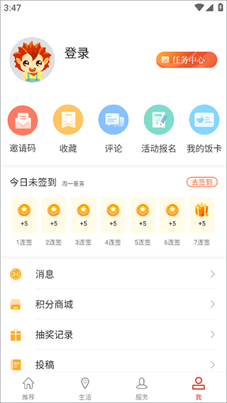 云上公安手机app截图