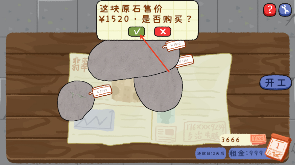 翡翠刮刮刮截图2