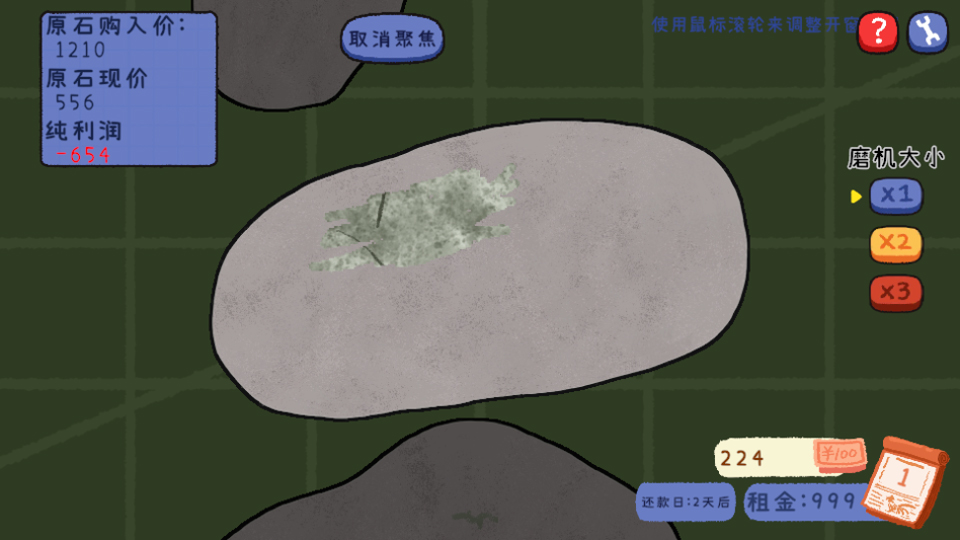 翡翠刮刮刮截图3