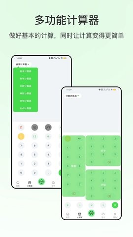 米尺测量截图