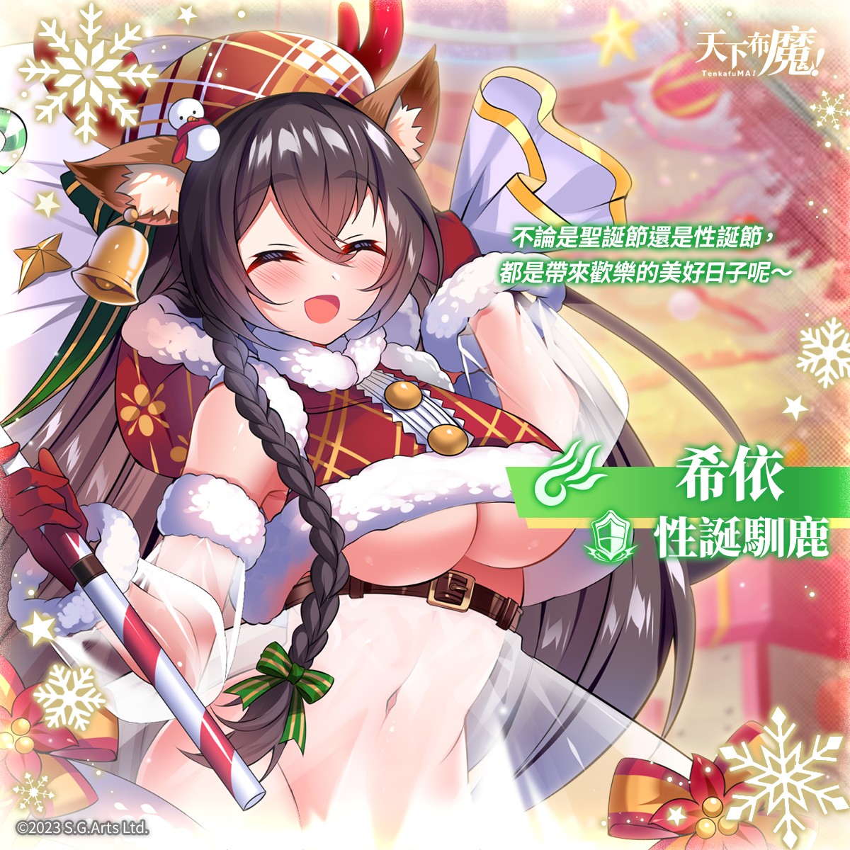 天下布魔官服截图