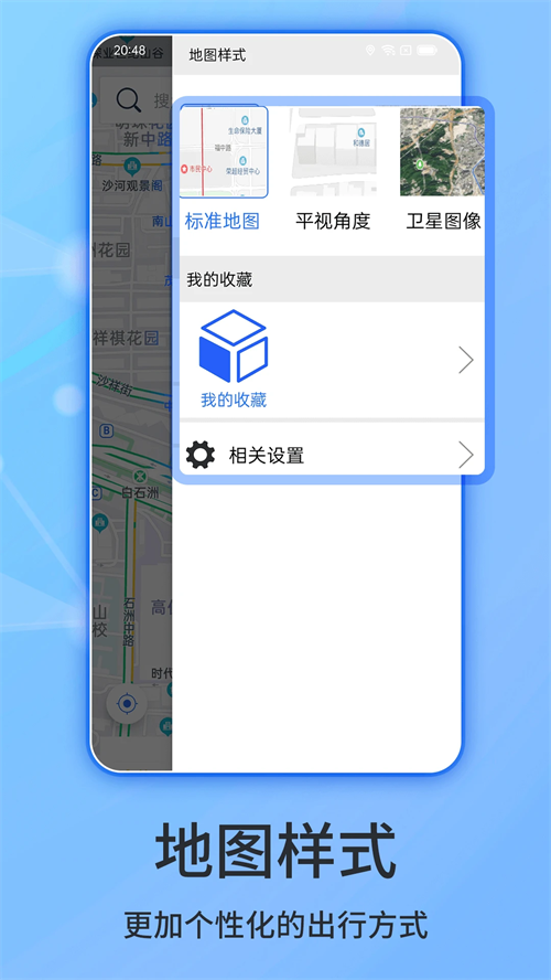 北斗导航高清卫星地图中文版截图