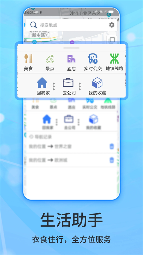 北斗导航高清卫星地图中文版截图