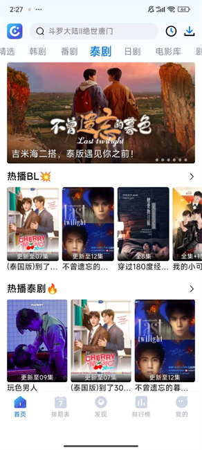 畅享影音截图