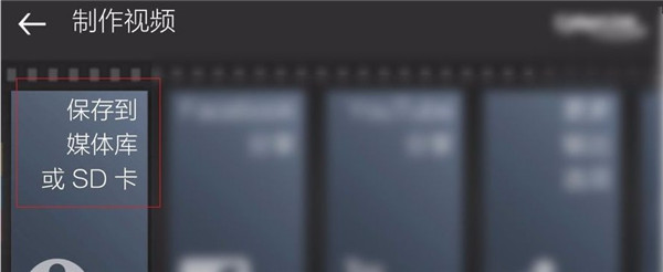 威力导演视频制作软件手机版截图4