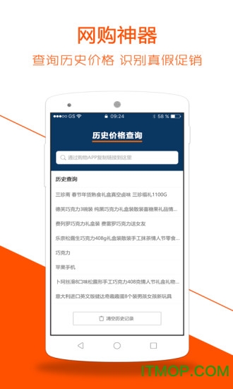 历史价格查询截图0