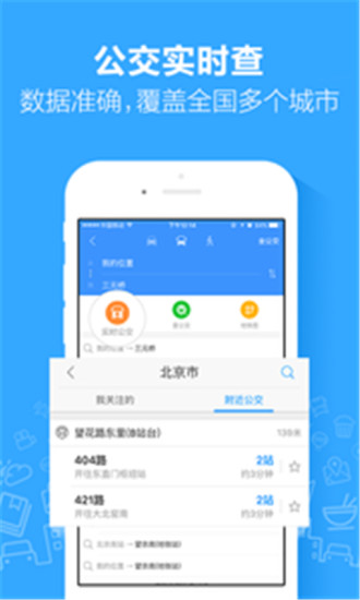 电子导航最新2026官方版截图0