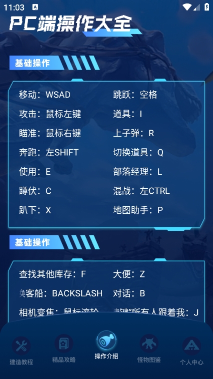 方舟生存进化盒子截图0