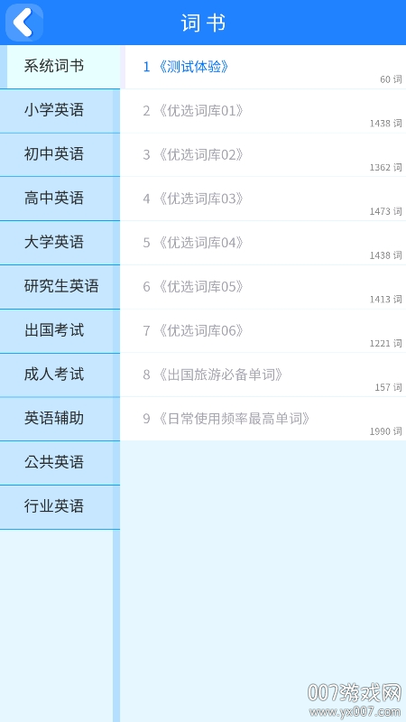 词小萌app安卓版截图