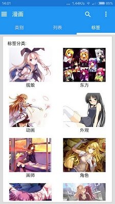 绿色ehviewer1.9.7.0版本截图