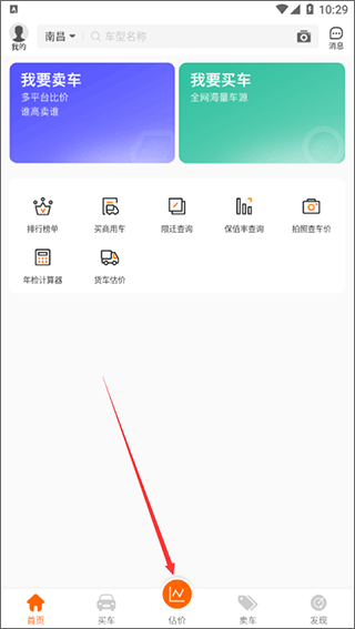 车三百极速版截图