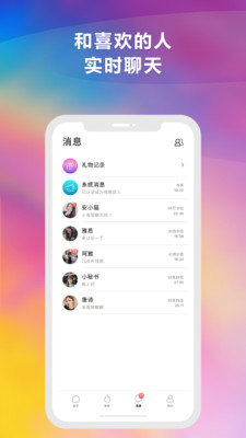 喵音截图0