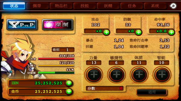 泽诺尼亚4官方中文版截图4