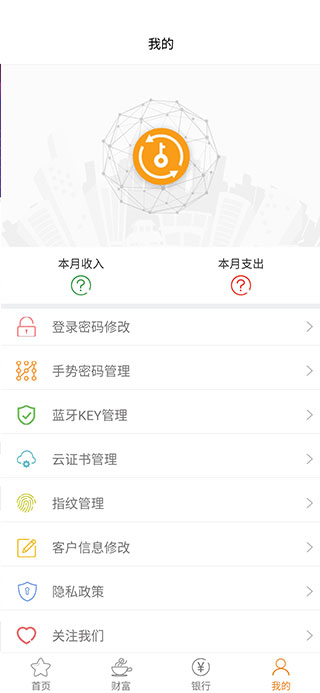 营口银行app截图