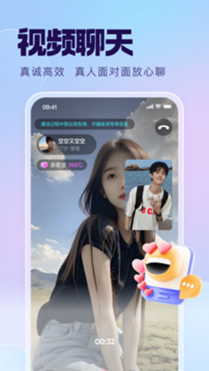 聊对截图