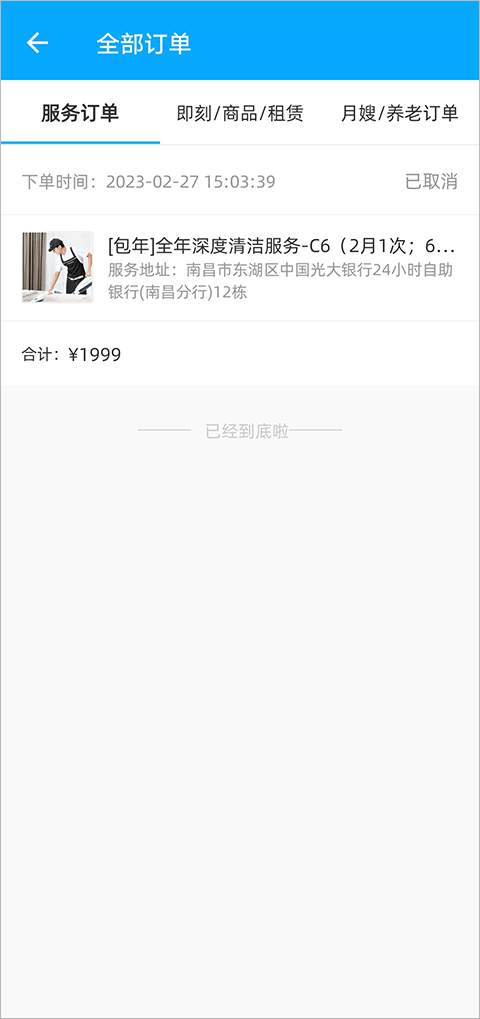 好慷在家app截图