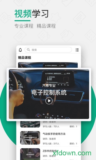 木马课堂截图
