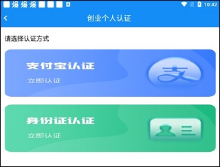 安徽省创业服务云平台app截图