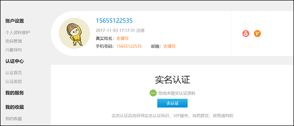 安徽省创业服务云平台app截图