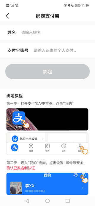 斑马司机端app截图