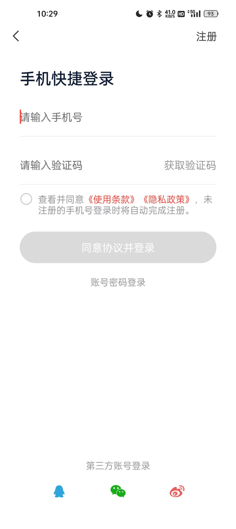 天虹商场app截图4