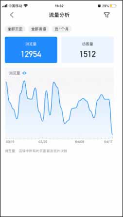 微盟商户助手app截图
