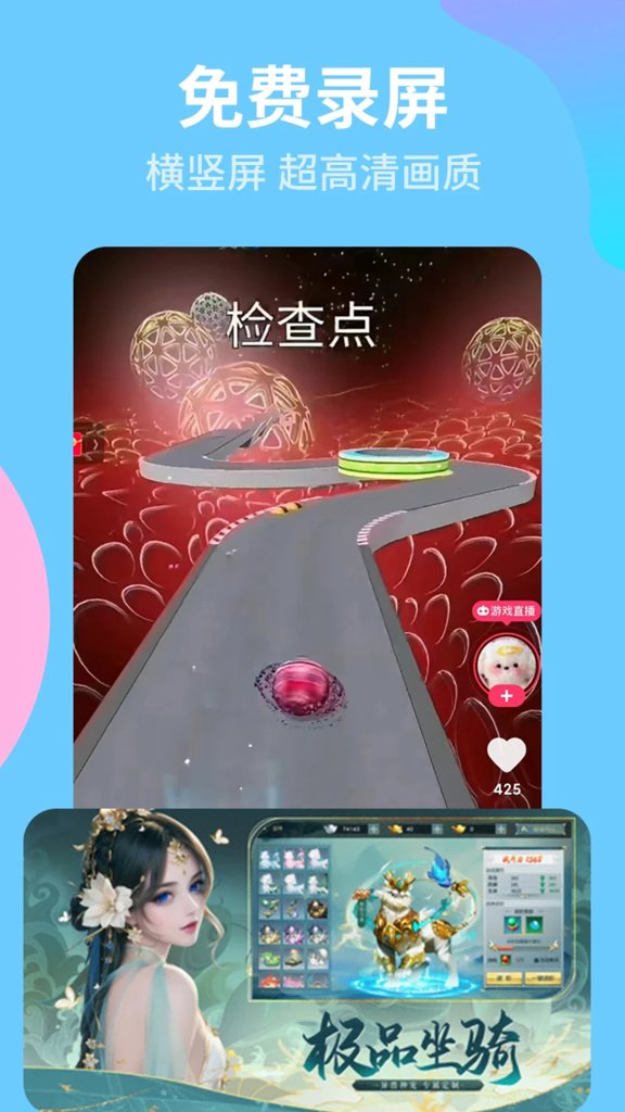 录屏宝精灵截图0