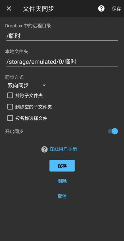 dropbox安卓版截图