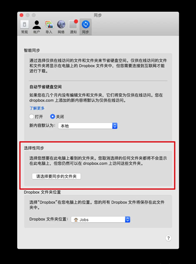 dropbox安卓版截图
