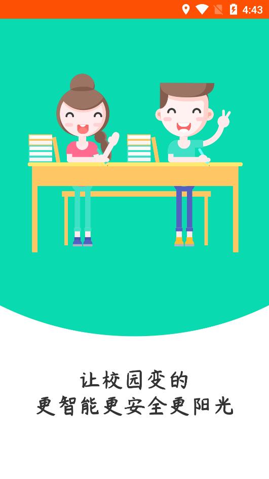 学优宝家长端截图0
