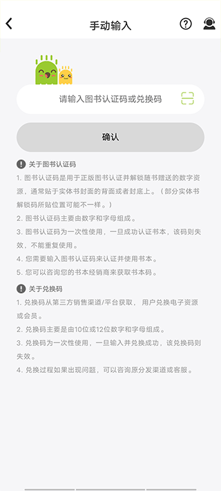 fingerabc学生端app截图