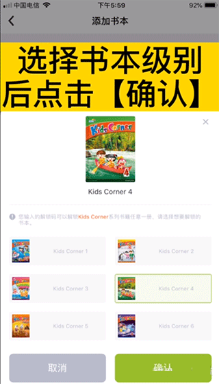 fingerabc学生端app截图