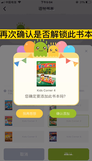 fingerabc学生端app截图