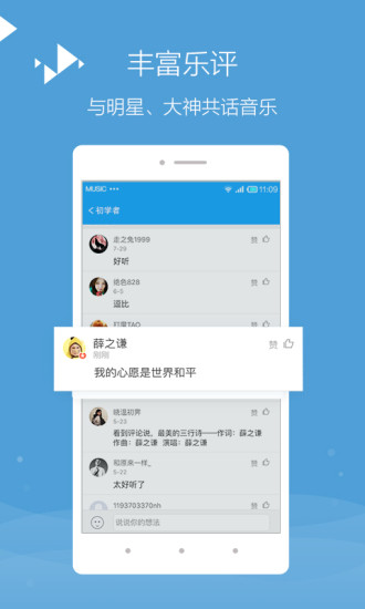 百度音乐截图