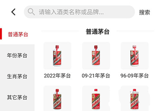 真酒网app截图