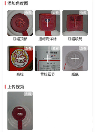真酒网app截图