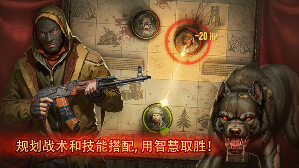 生存之日手游(Day R Survival)截图